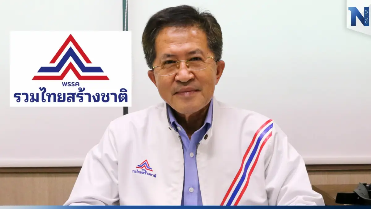 รทสช. สลายความขัดแย้ง ชู “บิ๊กตู่” นายกฯ ลูกอีสานแท้จริง รทสช. สลายความขัดแย้ง ชู “บิ๊กตู่” นายกฯ ลูกอีสานแท้จริง