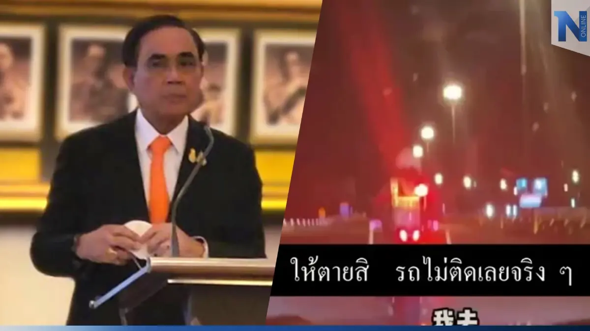 “บิ๊กตู่” ย้ำ ตร. รับงานนำขบวน นทท.จีน มีความผิดต้องถูกลงโทษ “บิ๊กตู่” ย้ำ ตร. รับงานนำขบวน นทท.จีน มีความผิดต้องถูกลงโทษ