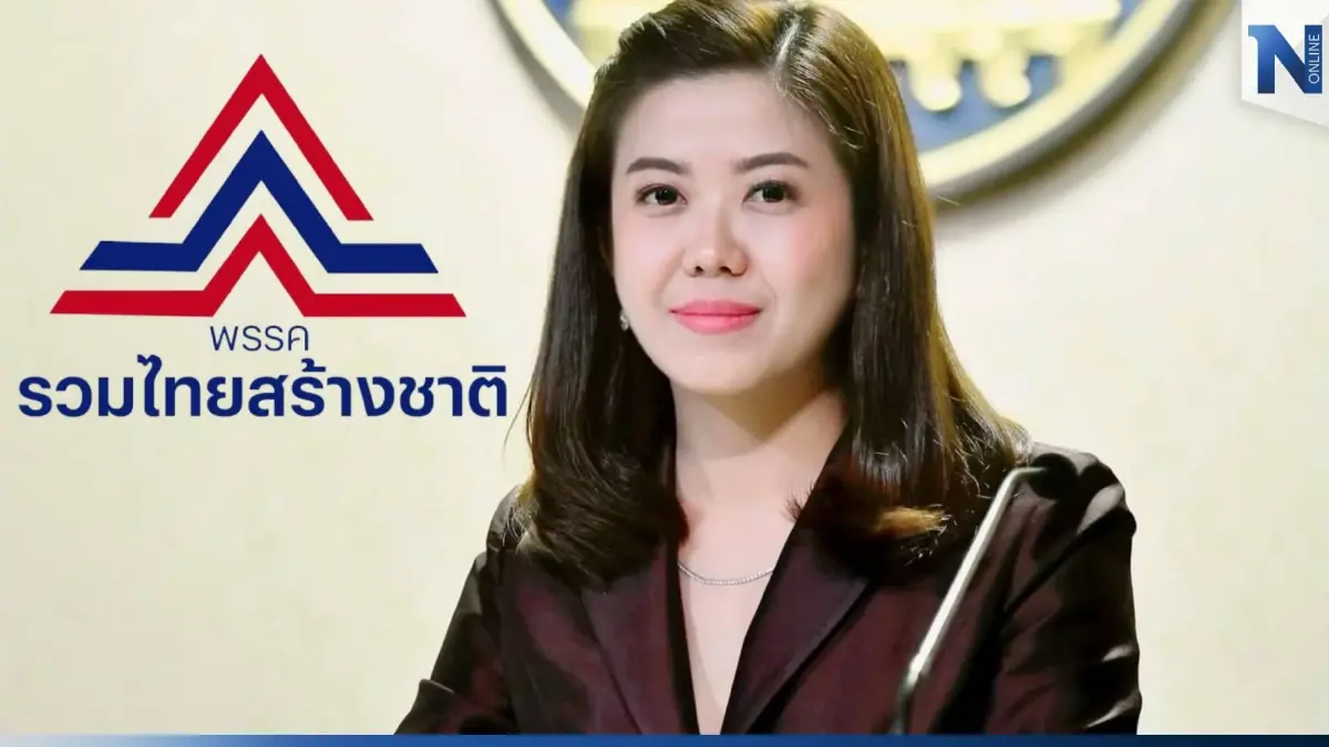 "ทิพานัน รับ "รวมไทยสร้างชาติ" ตัวเลือกเบอร์ 1 จ่อย้ายร่วมงานด้วย "ทิพานัน รับ "รวมไทยสร้างชาติ" ตัวเลือกเบอร์ 1 จ่อย้ายร่วมงานด้วย