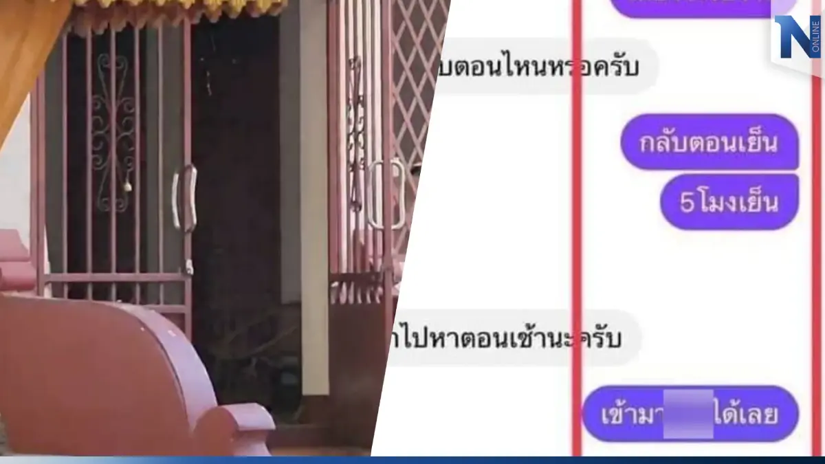 แชทสยิวหลุด! ไร้เงาครูบาวัดดัง ชาวบ้านแฉ! เคยเกิดเรื่องอื้อฉาวมาแล้ว แชทสยิวหลุด! ไร้เงาครูบาวัดดัง ชาวบ้านแฉ! เคยเกิดเรื่องอื้อฉาวมาแล้ว