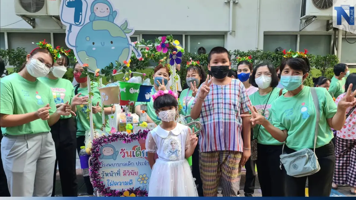 สนุกสนานรับวันเด็ก 2566 ที่โรงพยาบาลเด็ก กับกิจกรรม “รักโลกที่มีเธอ”
