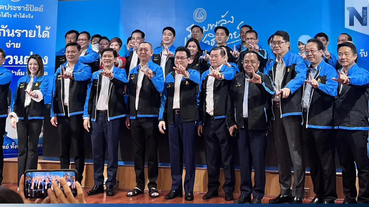 ปชป.ประเดิมเปิด 8 นโยบาย เดินหน้าประกันรายได้เกษตร ปชป.ประเดิมเปิด 8 นโยบาย เดินหน้าประกันรายได้เกษตร