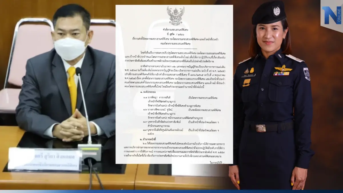 ยกเครื่องใหม่ "ดีเอสไอ" ตั้งทีมโฆษกชุดใหม่ กู้ภาพลักษณ์องค์กร ยกเครื่องใหม่ "ดีเอสไอ" ตั้งทีมโฆษกชุดใหม่ กู้ภาพลักษณ์องค์กร