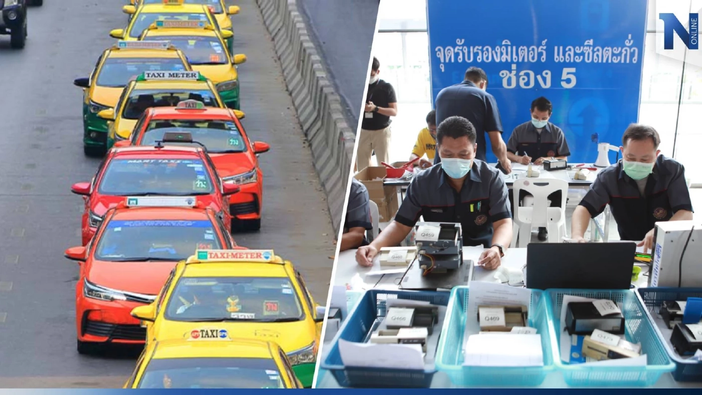 "แท็กซี่" เข้าปรับจูนมิเตอร์ ณ สถานีกลางกรุงเทพอภิวัฒน์ แล้วกว่า 9,000 คัน