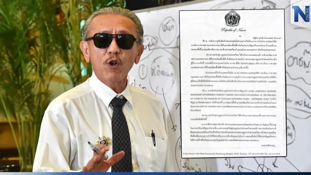 ชูวิทย์ เปิดเอกสารกงสุลนาอูรู ถึง"ดีเอสไอ" ต้นเหตุตบทรัพย์"ทุนจีนสีเทา"