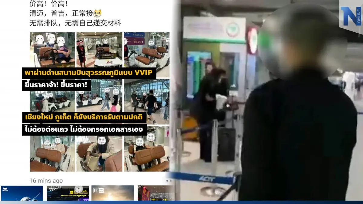 กลับมาเปิดขายครึกครื้น แพ็กเก็จทัวร์ VIP ผ่านด่าน ตม. ไม่ต้องต่อแถว-กรอกเอกสาร กลับมาเปิดขายครึกครื้น แพ็กเก็จทัวร์ VIP ผ่านด่าน ตม. ไม่ต้องต่อแถว-กรอกเอกสาร