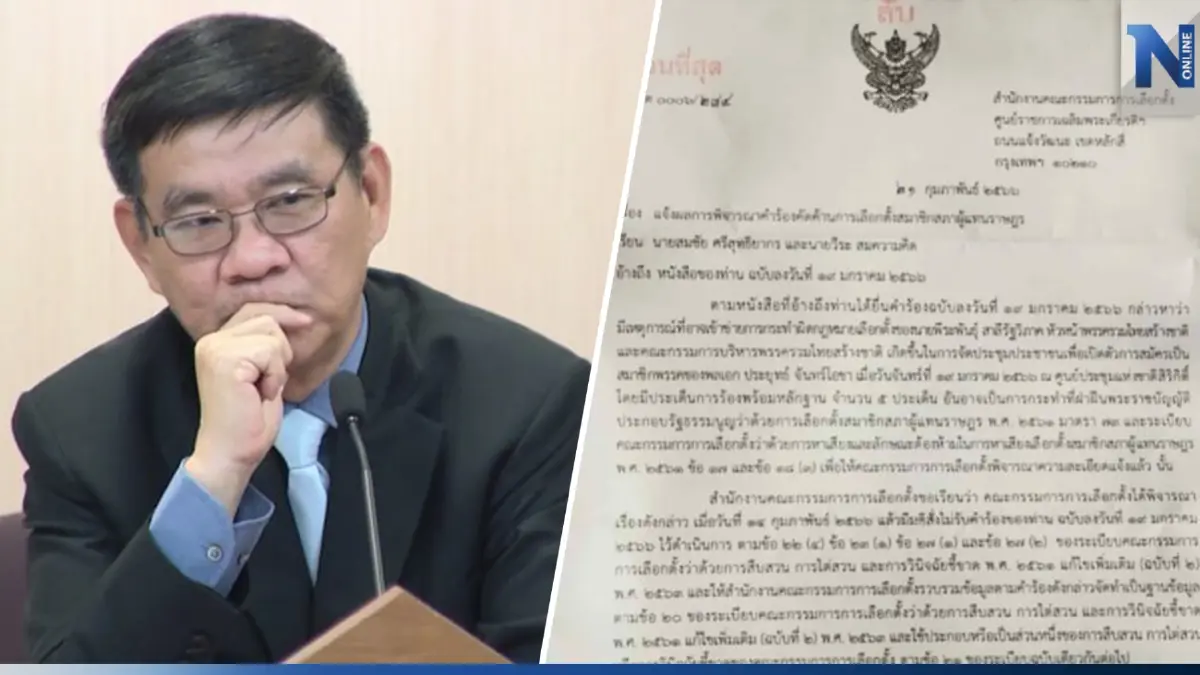 "สมชัย" โวย กกต. ตีตกคำร้องสอบ รทสช. ปมขนคน-แจกเสื้อเข้าประชุมใหญ่ "สมชัย" โวย กกต. ตีตกคำร้องสอบ รทสช. ปมขนคน-แจกเสื้อเข้าประชุมใหญ่