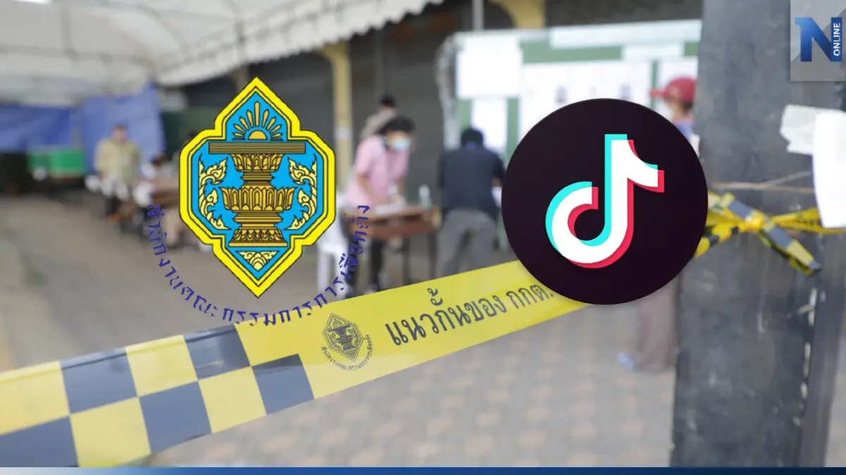 "กกต."ผนึกกำลัง TikTok ร่วมรณรงค์เตรียมใช้สิทธิ"เลือกตั้ง 2566" "กกต."ผนึกกำลัง TikTok ร่วมรณรงค์เตรียมใช้สิทธิ"เลือกตั้ง 2566"