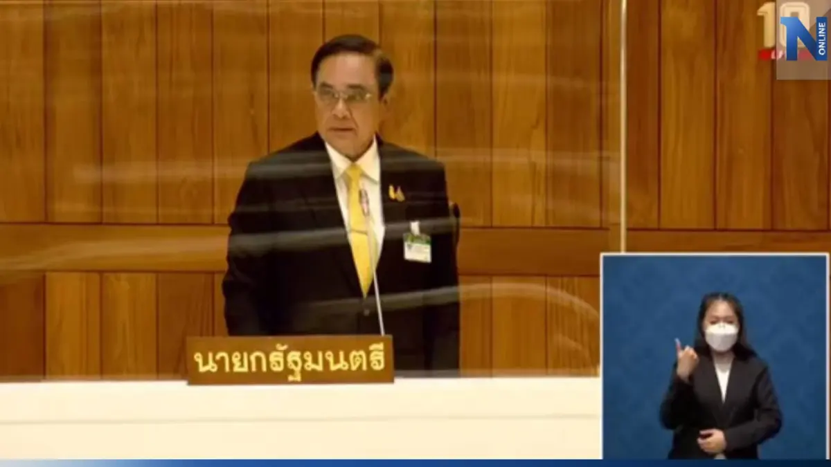 “นายกฯ” ลุกแจงสภาฯครั้งแรก อภิปรายทั่วไป ม.152