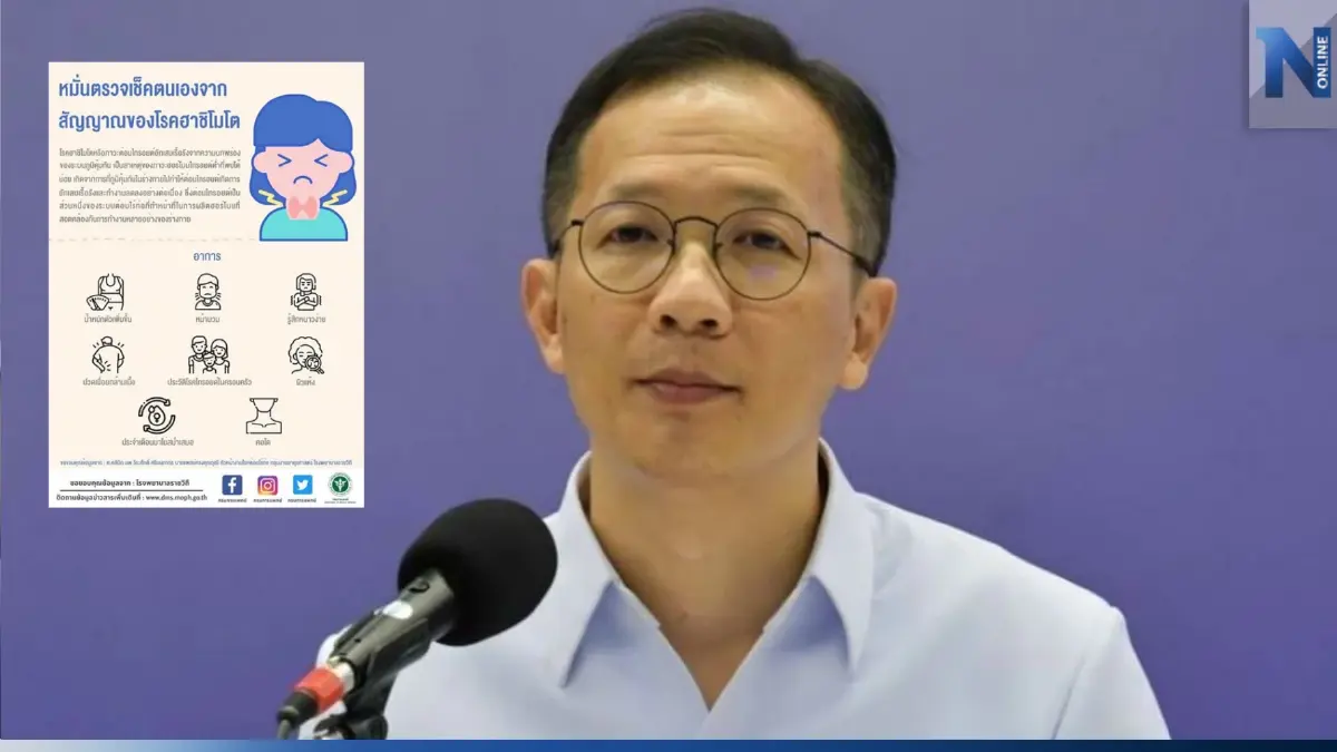 แพทย์แนะให้ทุกช่วงวัย หมั่นตรวจเช็กอาการตนเองจากสัญญาณของ "โรคฮาชิโมโต"