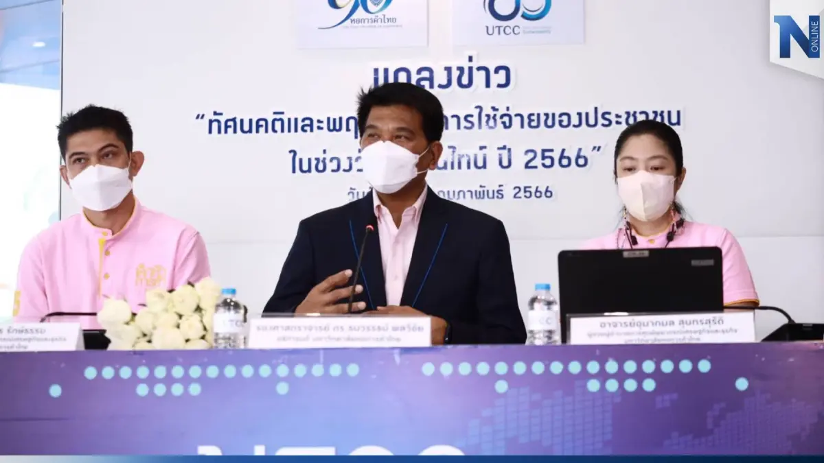 "วาเลนไทน์" ปีนี้คึกคัก หอการค้าไทย ประเมินเงินสะพัดกว่า 2,300 ล้านบาท