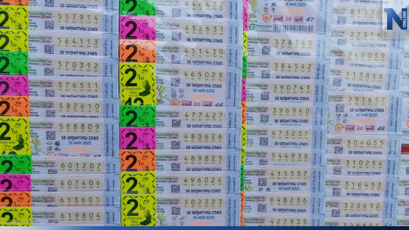 คอหวยฟังทางนี้ ! โอกาส"ถูกรางวัล"มีมากแค่ไหน