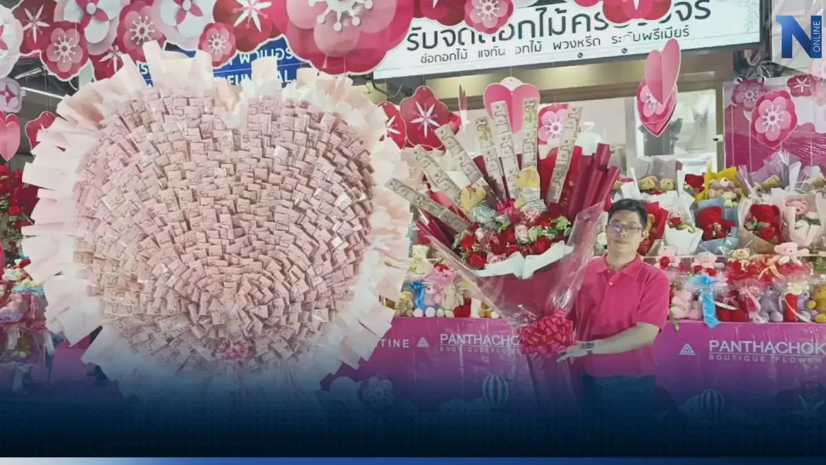 สายเปย์มาเอง กุหลาบช่อละล้าน! เตรียมเซอร์ไพรส์แฟน