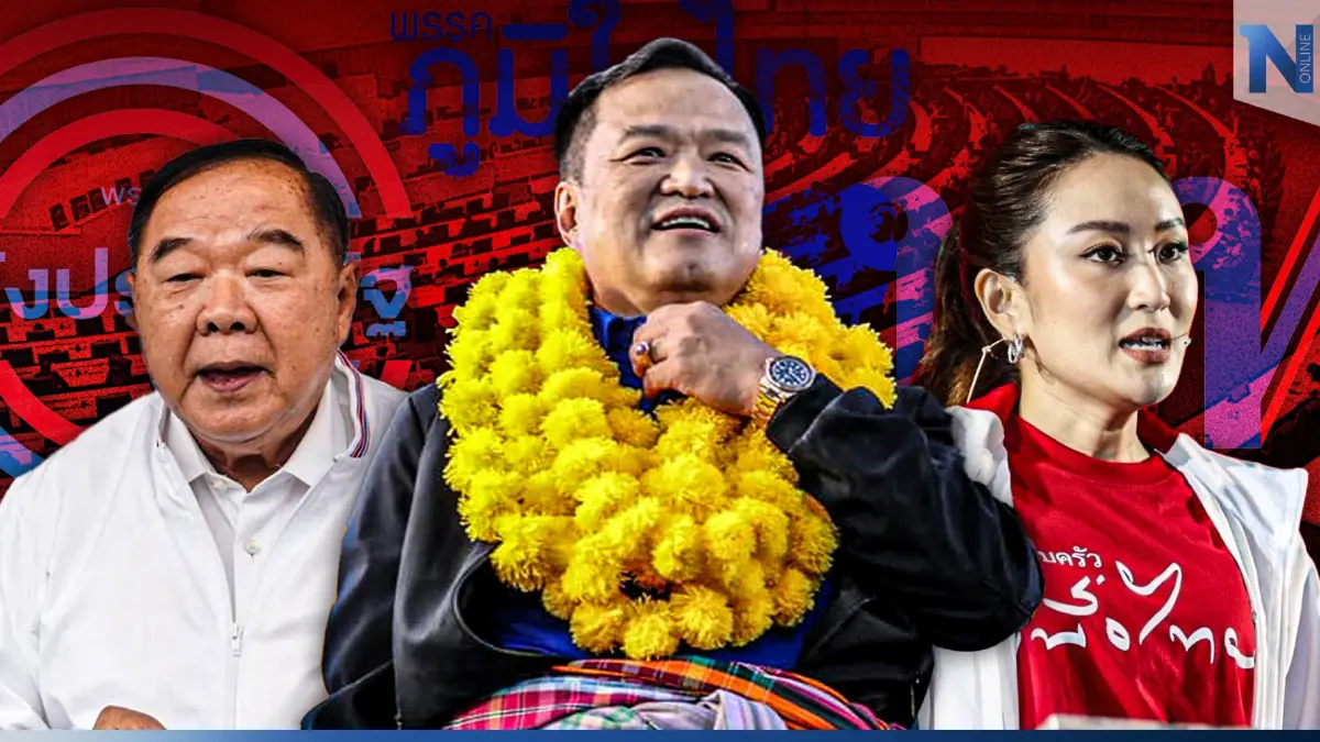 ผ่าเลือกตั้ง66 เปิดเบื้องหลัง"ภูมิใจไทย" มั่นใจมาก ไม่หลุดขบวน"รัฐบาล"