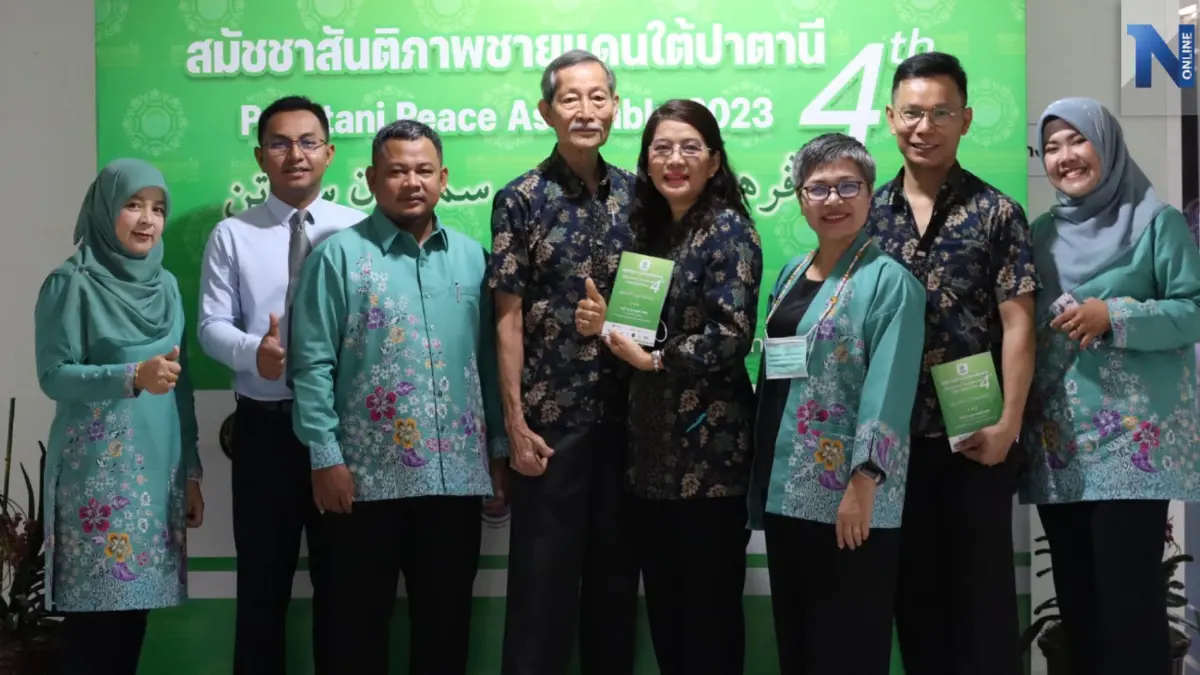 ยื่น 3 ข้อเสนอแก้ปัญหาความไม่สงบชายแดนใต้ ในโอกาสครบรอบ10 ปีพูดคุยสันติภาพ ยื่น 3 ข้อเสนอแก้ปัญหาความไม่สงบชายแดนใต้ ในโอกาสครบรอบ10 ปีพูดคุยสันติภาพ