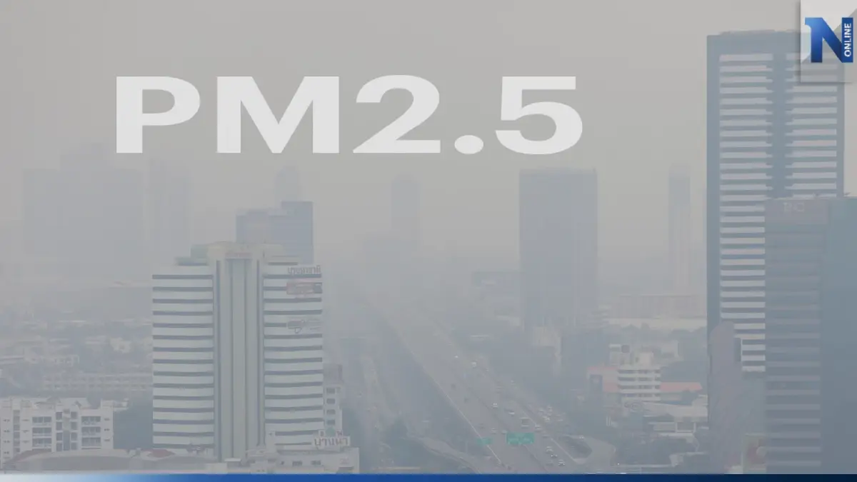 กทม.อ่วม ฝุ่น"PM2.5"เกินมาตรฐาน 34 พื้นที่ เช็กจุดงดกิจกรรมกลางแจ้งที่นี่ กทม.อ่วม ฝุ่น"PM2.5"เกินมาตรฐาน 34 พื้นที่ เช็กจุดงดกิจกรรมกลางแจ้งที่นี่