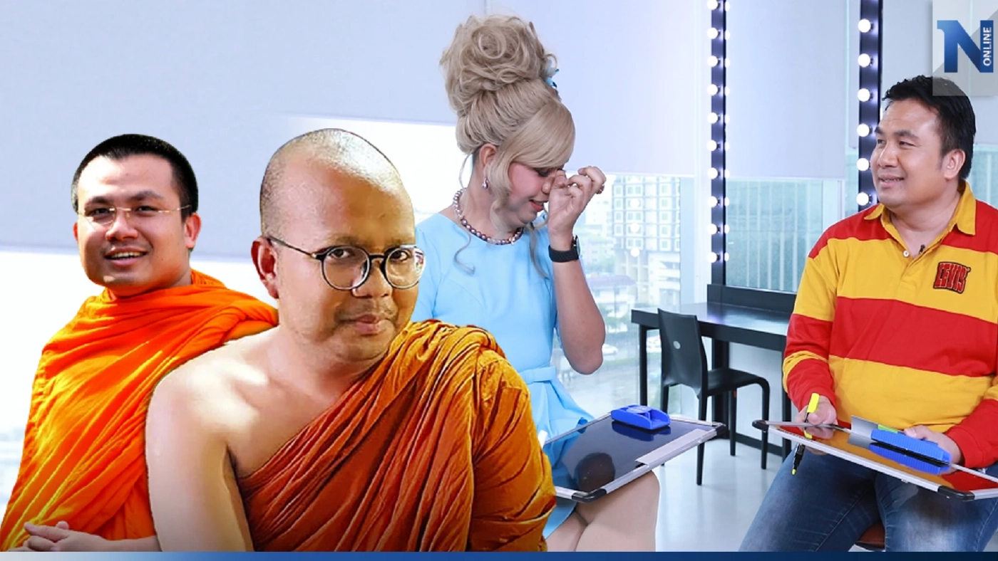 สิ้นสุดทางพระ “แพรรี่” หลั่งน้ำตาเปิดใจเคลียร์ “สมปอง” ปม ดราม่าหลังสึก