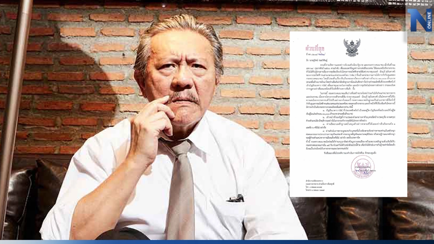 เที่ยงนี้ "ชูวิทย์"ประกาศเผารัง"หนู" บุกคมนาคมแฉ"กัญชา-รถไฟฟ้าสีส้ม"