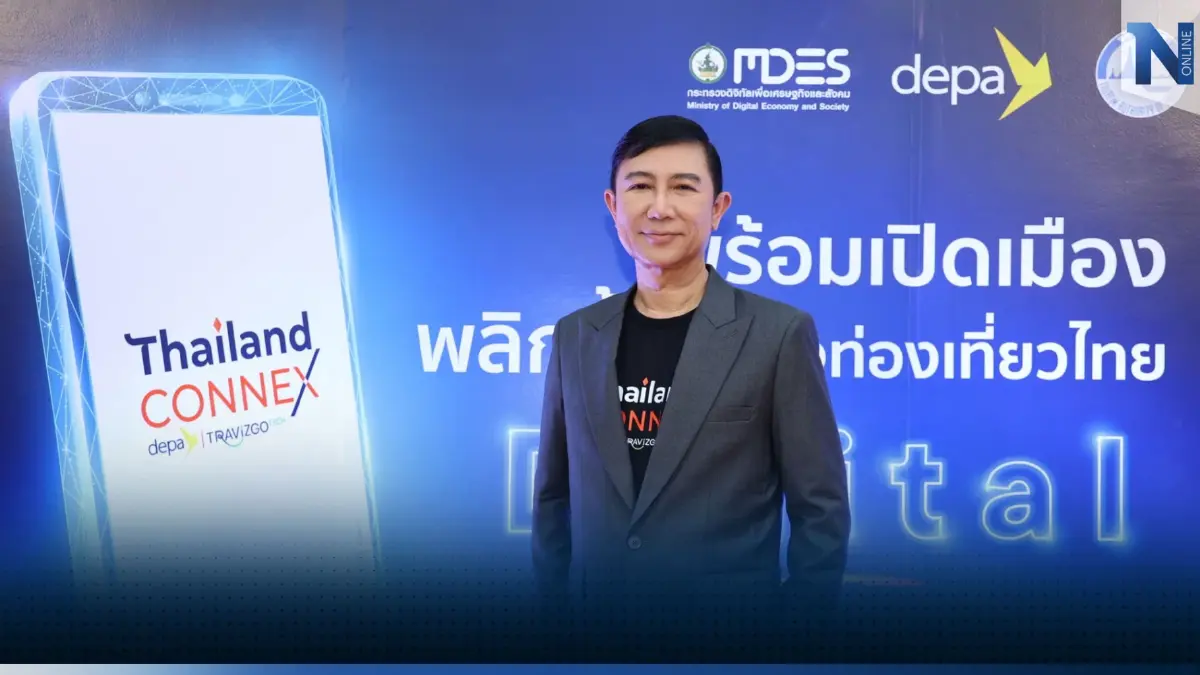 ทราวิซโก เทคโนโลยี ผนึกกำลัง ดีป้า และ ททท. เปิดตัว ThailandCONNEX แพลตฟอร์มท่องเที่ยวแห่งชาติ