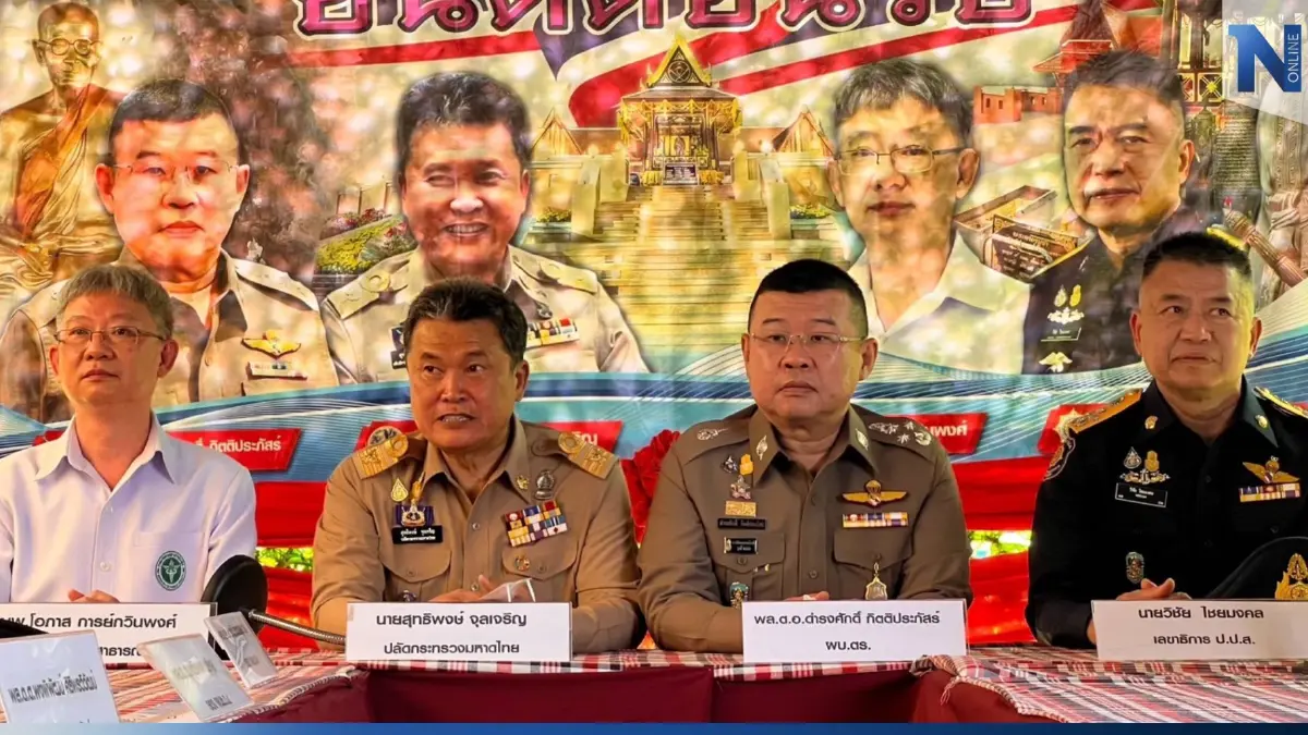 "ปลัดมหาดไทย" เดินหน้าสนองนโยบายรัฐ ปราบยาเสพติด ยกเป็นวาระแห่งชาติ "ปลัดมหาดไทย" เดินหน้าสนองนโยบายรัฐ ปราบยาเสพติด ยกเป็นวาระแห่งชาติ