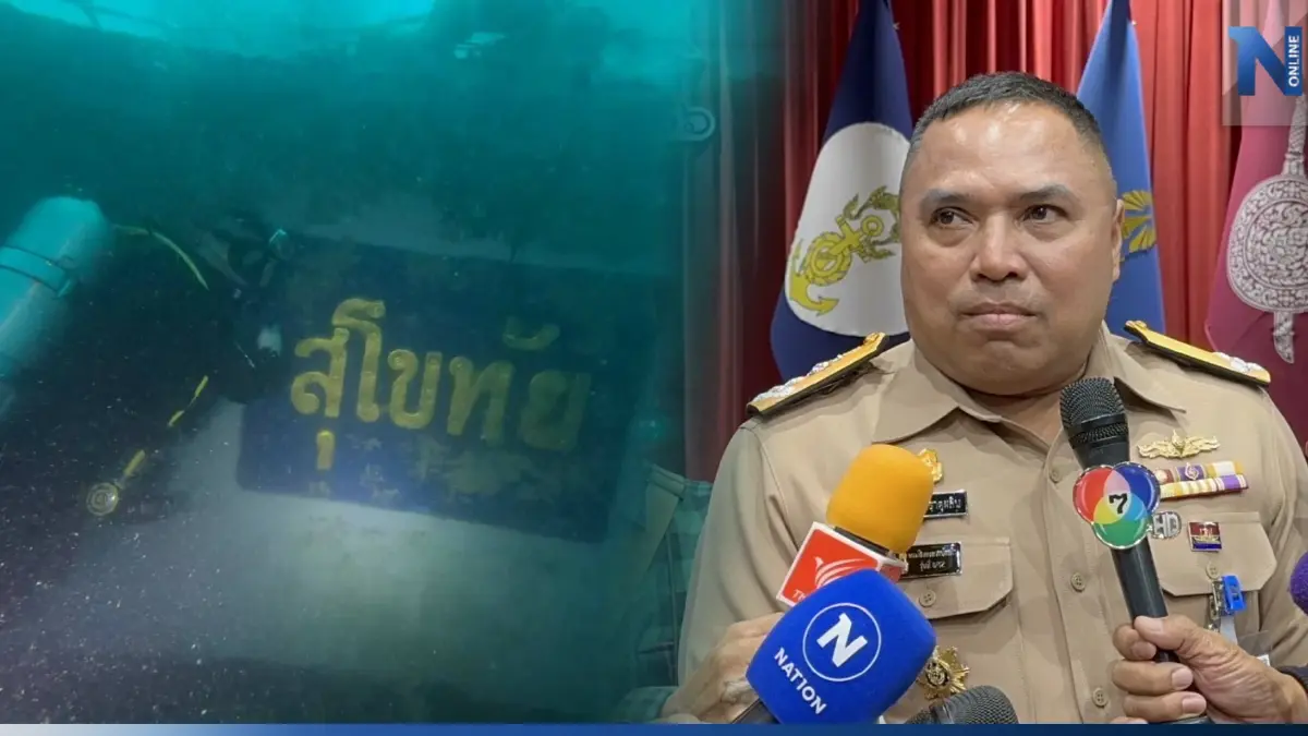 ทร. เผยผลสอบ "ร.ล.สุโขทัย" อับปางคืบหน้า 90% คาดเริ่มเก็บกู้ช้าสุด เม.ย.นี้