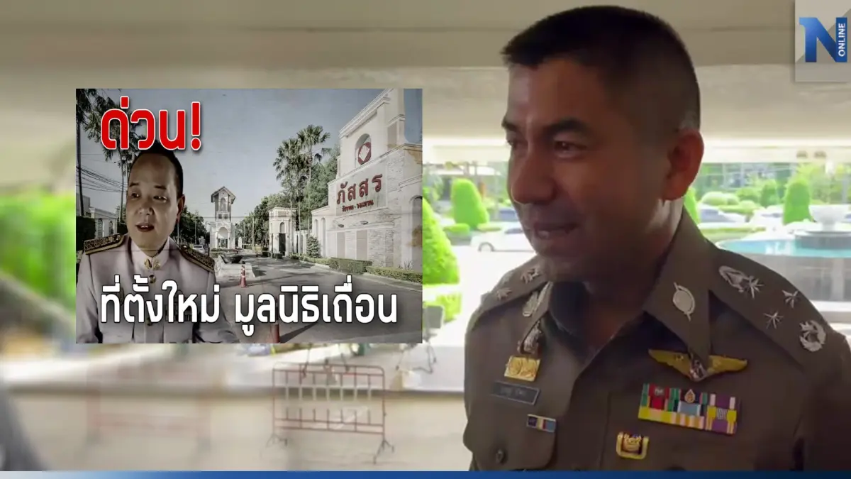 “บิ๊กโจ๊ก”สั่งล่าตัว“หยู ซินฉี” ทุนจีนแอบอ้างเบื้องสูง คาดรวบตัววันนี้