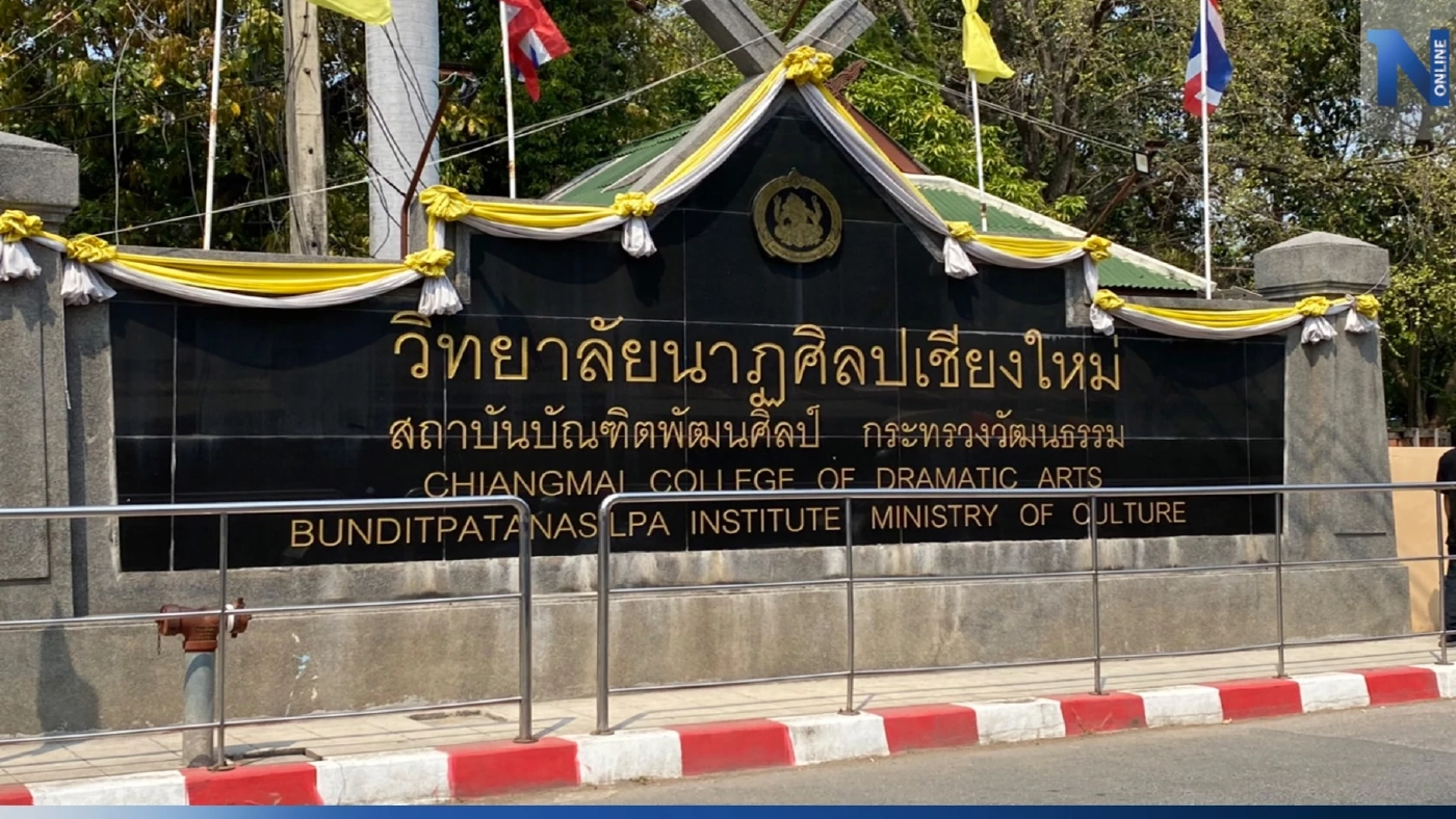 ร้องเรียนผู้บริหารวิทยาลัยนาฏศิลปไม่โปร่งใส ผ่านไป4ปี ยังไม่คืบ