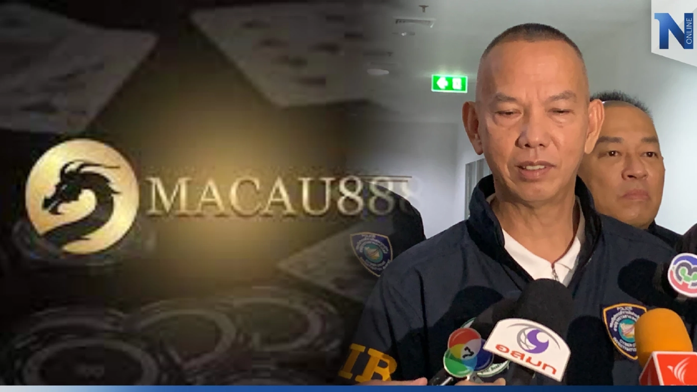 ตร.ไซเบอร์ ยันคดี "มาเก๊า 888” คืบหน้า เล็งตรวจค้นเพิ่ม-จ่อรับตัว “มายด์” ตร.ไซเบอร์ ยันคดี "มาเก๊า 888” คืบหน้า เล็งตรวจค้นเพิ่ม-จ่อรับตัว “มายด์”