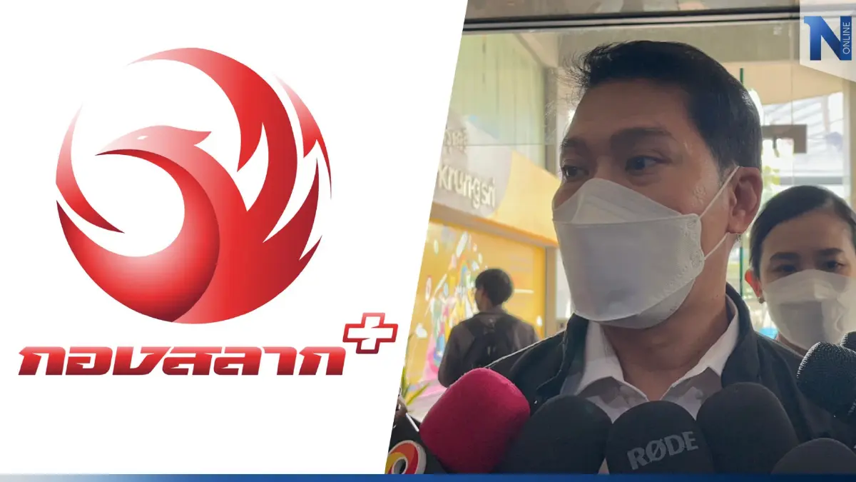 ดีเอสไอ เข้าควบคุม กำกับดูแลลอตเตอรี่ "กองสลากพลัส"แล้ว