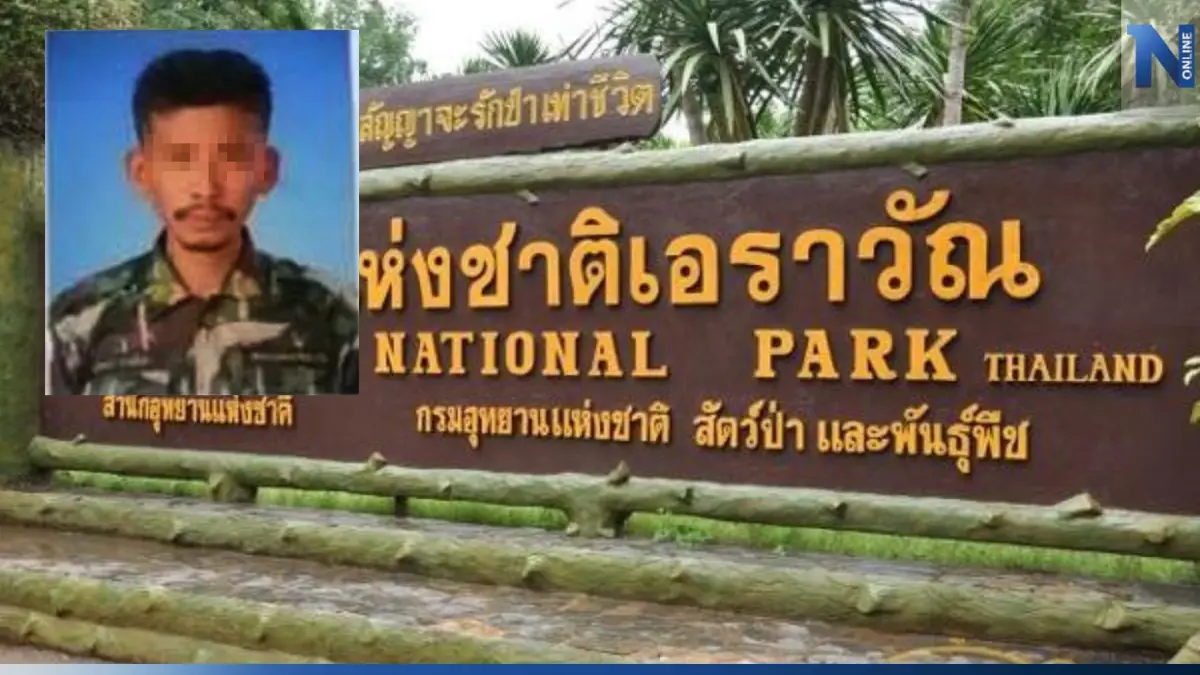 จนท.อช.เอราวัณ หายตัวขณะลาดตระเวนกลางป่าลึก เร่งค้นหา 2 วันยังไม่พบ จนท.อช.เอราวัณ หายตัวขณะลาดตระเวนกลางป่าลึก เร่งค้นหา 2 วันยังไม่พบ