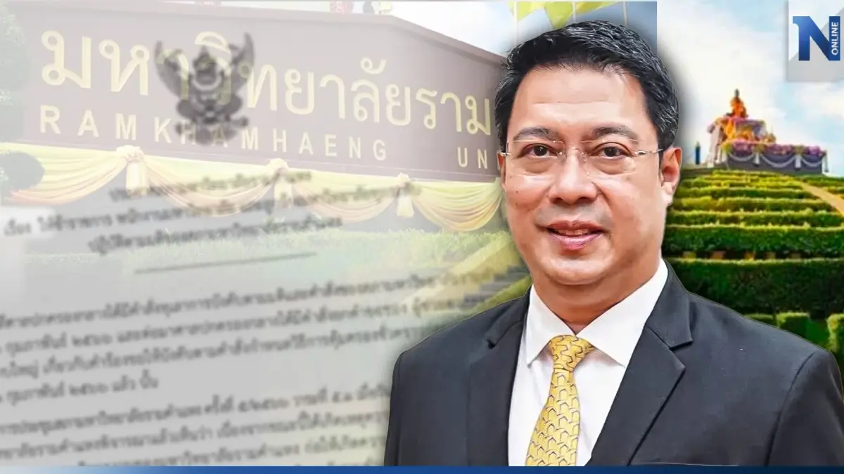 "สภามร."แถลง 3 สาเหตุ  "สืบพงษ์" พ้นอธิการบดีมหาวิทยาลัยรามคำแหง