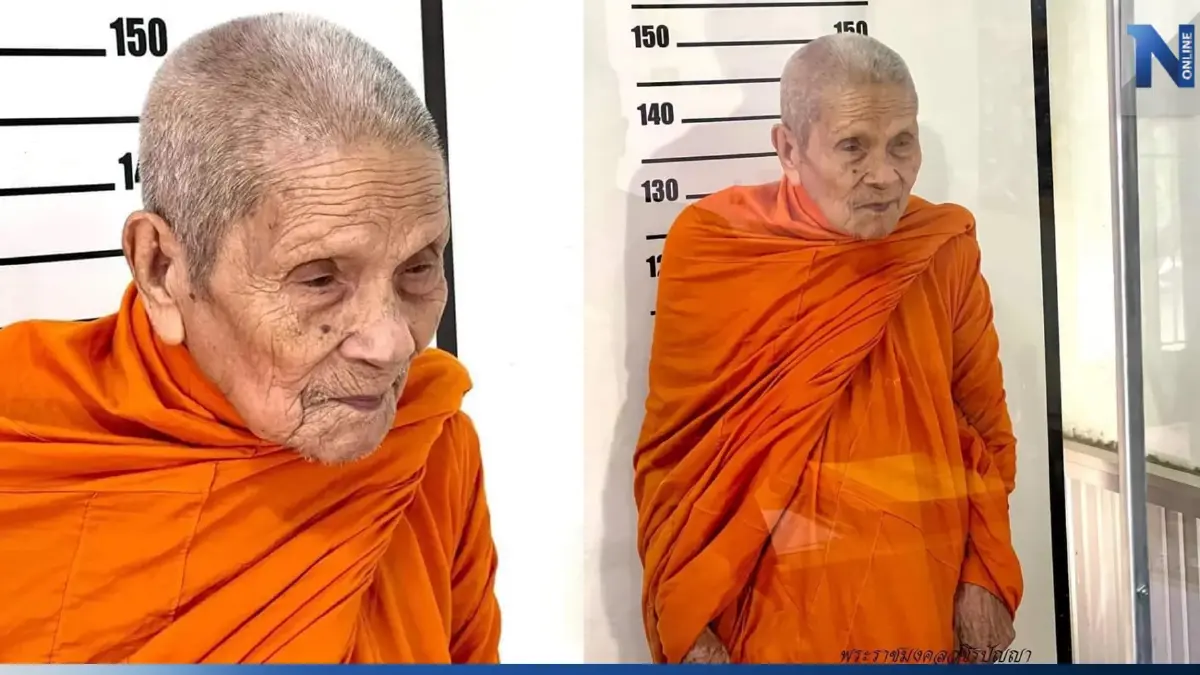 ส่องเลขมงคล "หลวงปู่อิ่ม" เกจิดัง พระอริยสงฆ์ 5 แผ่นดิน ทำบัตรประชาชนใหม่
