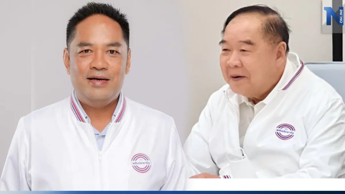 ผู้สมัครส.ส.ตราด พปชร. ร้อนตัว พรุ่งนี้ “บิ๊กป้อม” มาราชการ ไม่ใช่การเมือง ผู้สมัครส.ส.ตราด พปชร. ร้อนตัว พรุ่งนี้ “บิ๊กป้อม” มาราชการ ไม่ใช่การเมือง