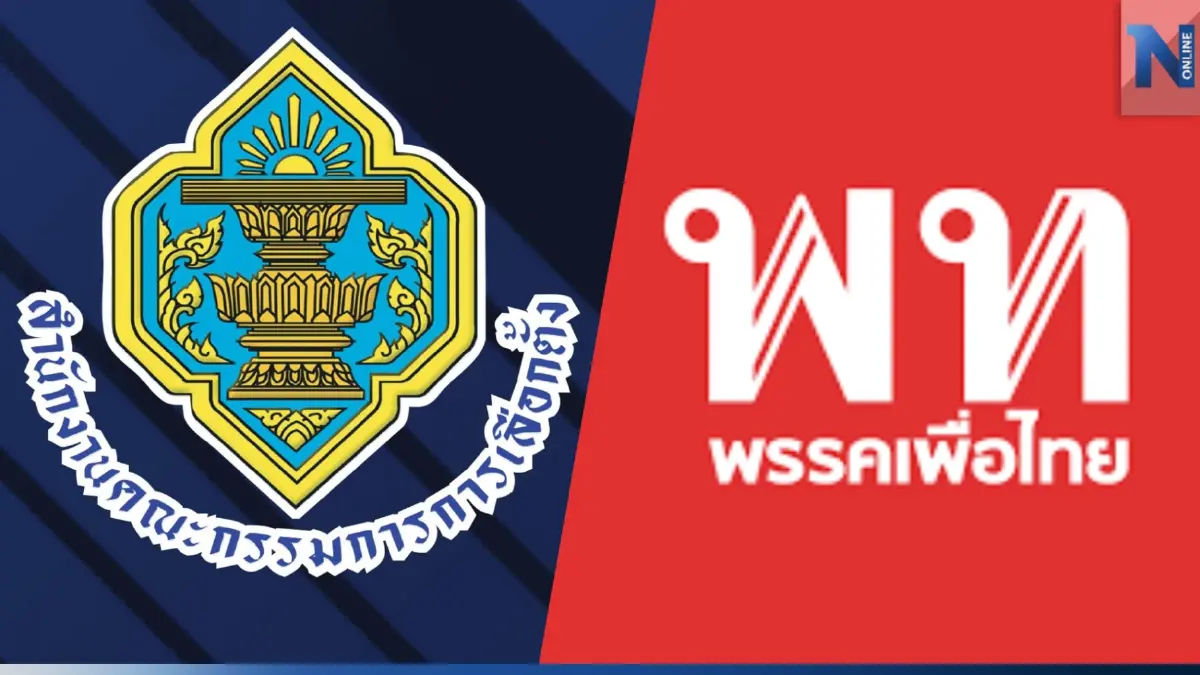 "เพื่อไทย"ห่วงกกต.รายงานผลคะแนนเลือกตั้ง 66 หวั่นเกิดส.ส.พันธุ์พิเศษ