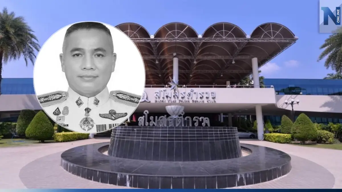 ผกก.สภ.ลาดยาว​ เสียชีวิต ขณะประชุมคดีค้ามนุษย์ ที่สโมสรตำรวจ