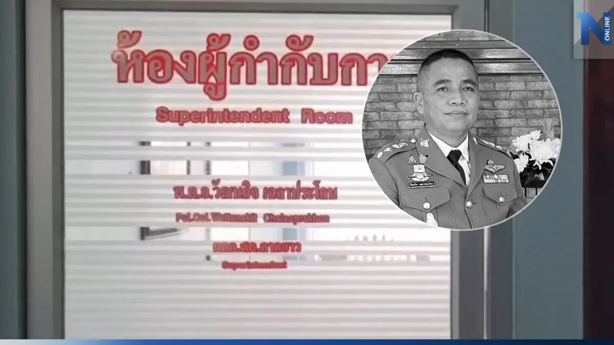 รองผู้การฯ นครสวรรค์ เผย เร่งเยียวยาครอบครัว ผกก.ลาดยาว วูบดับขณะรอประชุม