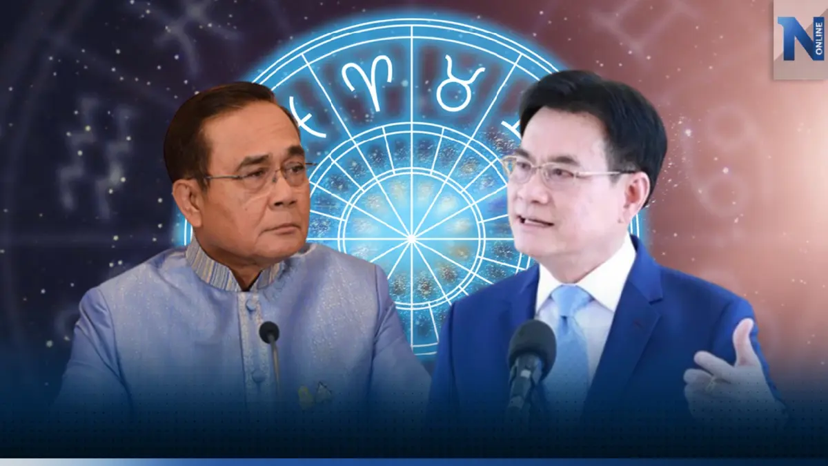 โหรดังจัดอันดับหัวหน้าพรรคดวงดี แคนดิเดตนายกฯ “บิ๊กตู่-จุรินทร์” สูสี โหรดังจัดอันดับหัวหน้าพรรคดวงดี แคนดิเดตนายกฯ “บิ๊กตู่-จุรินทร์” สูสี