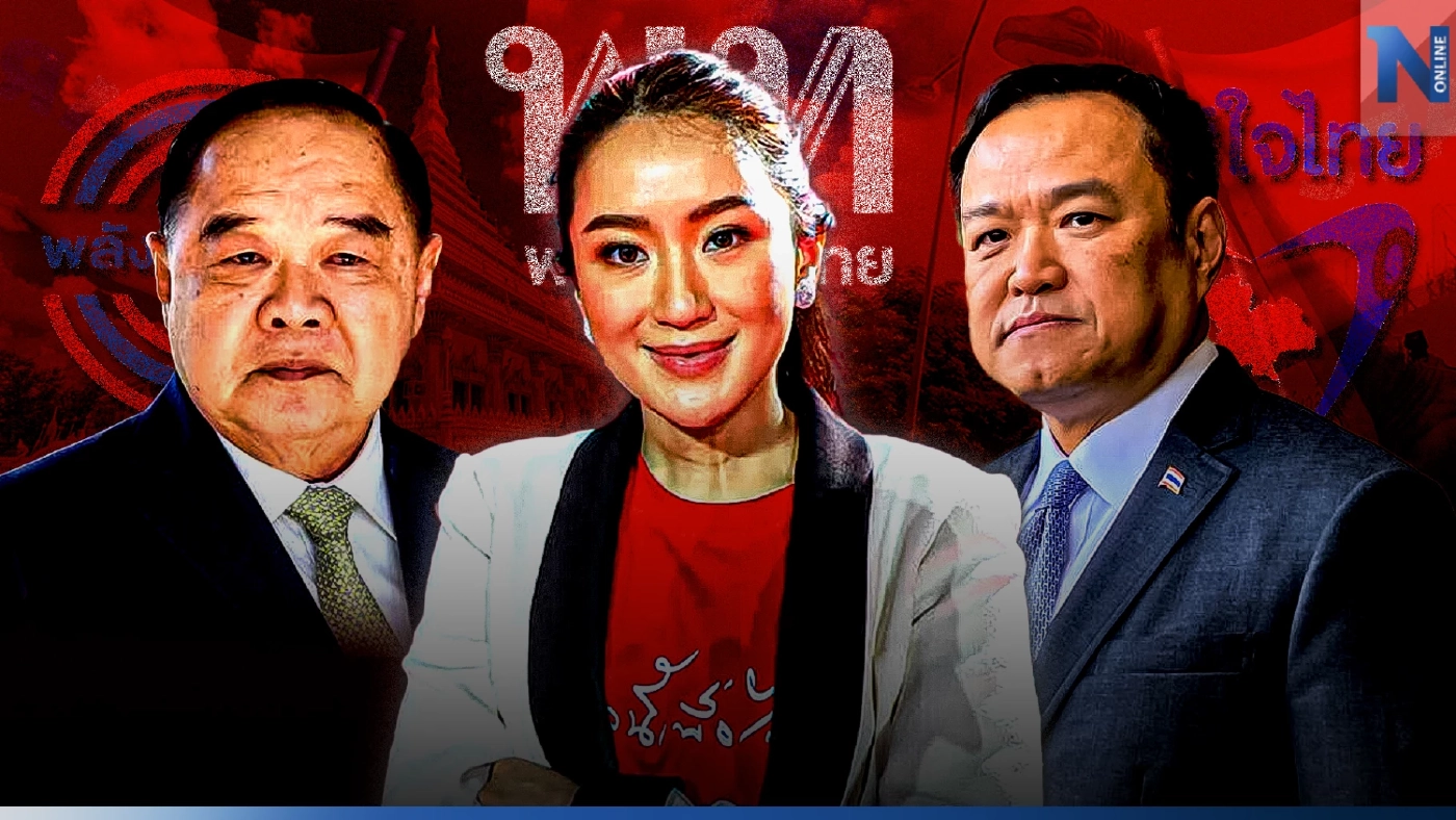 เลือกตั้ง66 "ขอนแก่น" 3 พรรคใหญ่เฉือนคม "หนู-ป้อม"แบ่งเค้ก"อุ๊งอิ๊งค์"