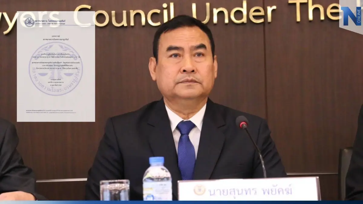 “สภาทนาย” แจงข่าว “กก.สภาทนาย” วิ่งเต้นบ่อนพนันสมุทรปราการ เป็นเฟคนิวส์ “สภาทนาย” แจงข่าว “กก.สภาทนาย” วิ่งเต้นบ่อนพนันสมุทรปราการ เป็นเฟคนิวส์