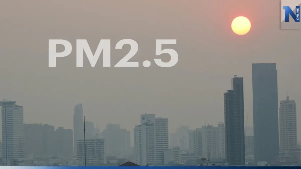 ฝุ่นพิษ"PM2.5"ฟุ้ง เกินค่ามาตรฐาน 10 พื้นที่ เตือนลดกิจกรรมกลางแจ้ง ฝุ่นพิษ"PM2.5"ฟุ้ง เกินค่ามาตรฐาน 10 พื้นที่ เตือนลดกิจกรรมกลางแจ้ง