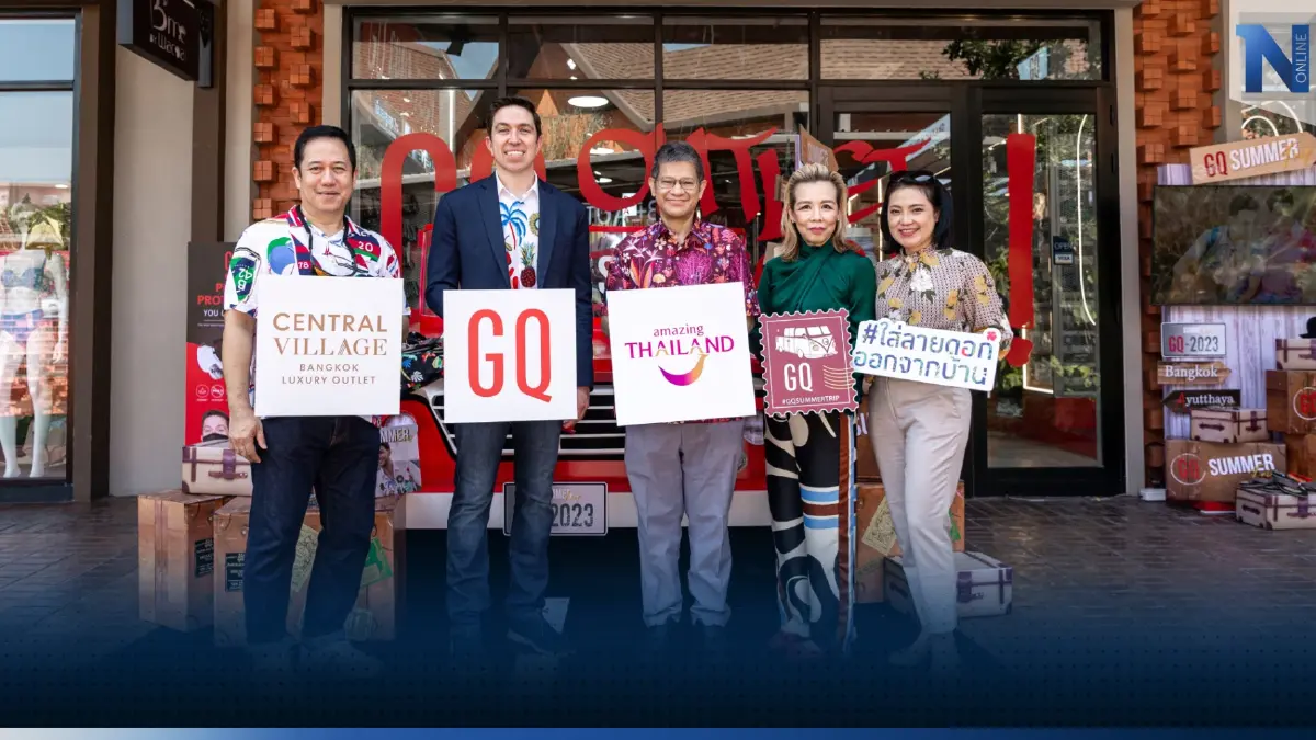 ซัมเมอร์นี้เตรียมคึกคัก! GQ Apparel เปิดตัวคอลเลคชั่น GQ Summer Trip: Get ready for the best trip for your life! ร่วมมือ ททท. ดันแคมเปญ “ใส่ลายดอก ออกจากบ้าน” พร้อมเปิดตัว GQ Outlet ใหม่ที่ Central Village ซัมเมอร์นี้เตรียมคึกคัก! GQ Apparel เปิดตัวคอลเลคชั่น GQ Summer Trip: Get ready for the best trip for your life! ร่วมมือ ททท. ดันแคมเปญ “ใส่ลายดอก ออกจากบ้าน” พร้อมเปิดตัว GQ Outlet ใหม่ที่ Central Village