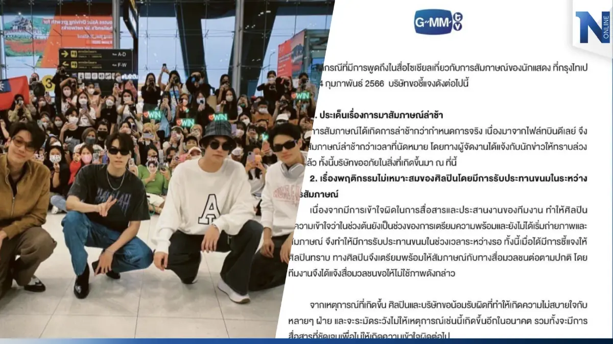 ต้นสังกัดชี้แจง กรณีสื่อไต้หวันดราม่า 4 นักแสดงคนดัง ต้นสังกัดชี้แจง กรณีสื่อไต้หวันดราม่า 4 นักแสดงคนดัง