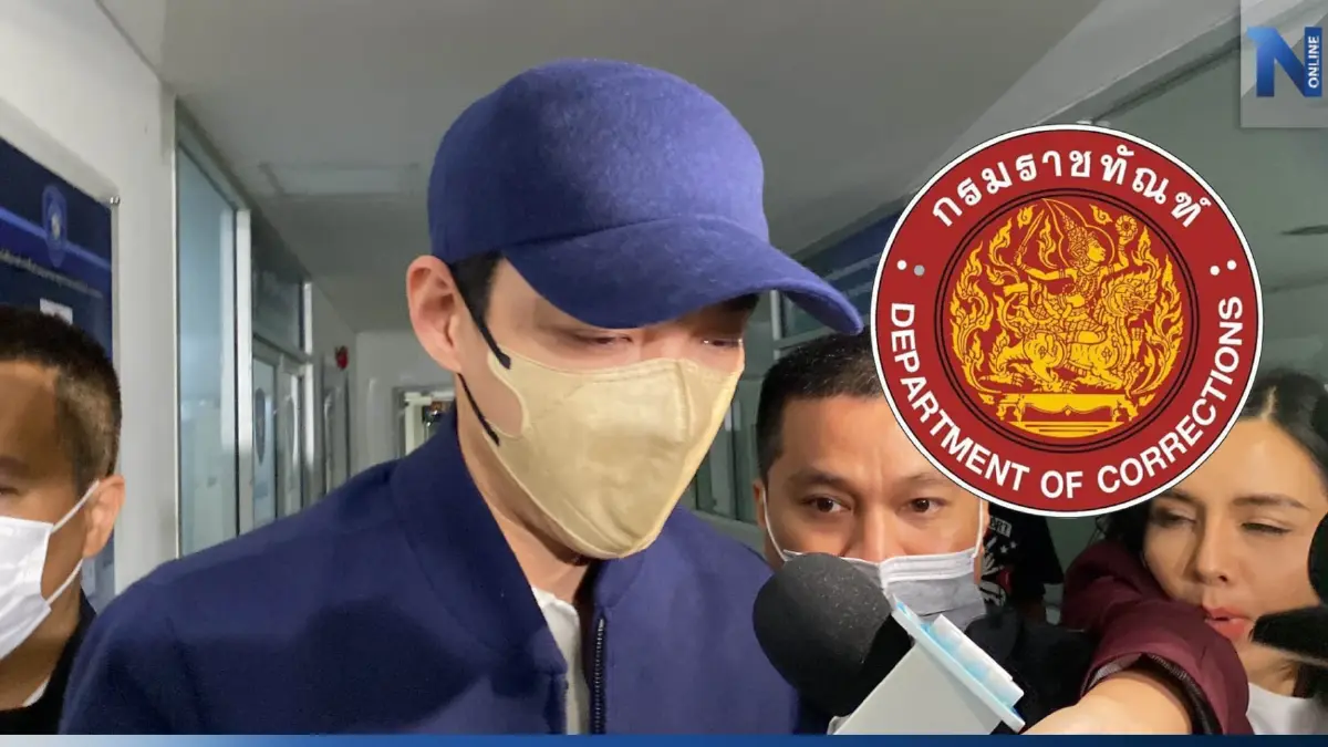 ราชทัณฑ์ รับตัว "เบนซ์ เดม่อน" นอนคุกแดนแรกรับ ระบุ มียารักษาซึมเศร้ามาด้วย
