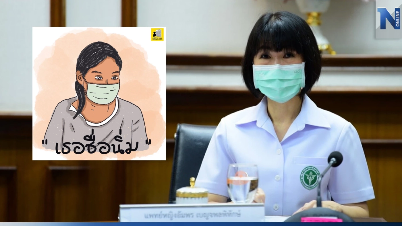 กรมสุขภาพจิต วอนสังคมอย่าซ้ำเติมด่าทอ“แม่น้องต่อ”