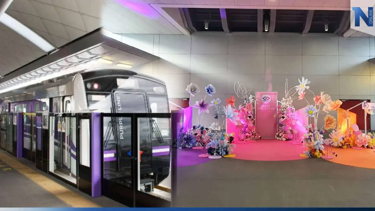 รฟม. ร่วมส่งความสุข วันวาเลนไทน์ 2566 ด้วยกิจกรรม "MRTA Love Station"