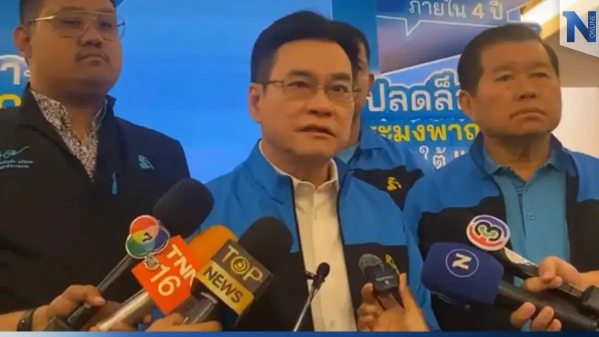 “จุรินทร์” ประกาศ ไม่เอาทุนสีเทา พนันออนไลน์ “จุรินทร์” ประกาศ ไม่เอาทุนสีเทา พนันออนไลน์