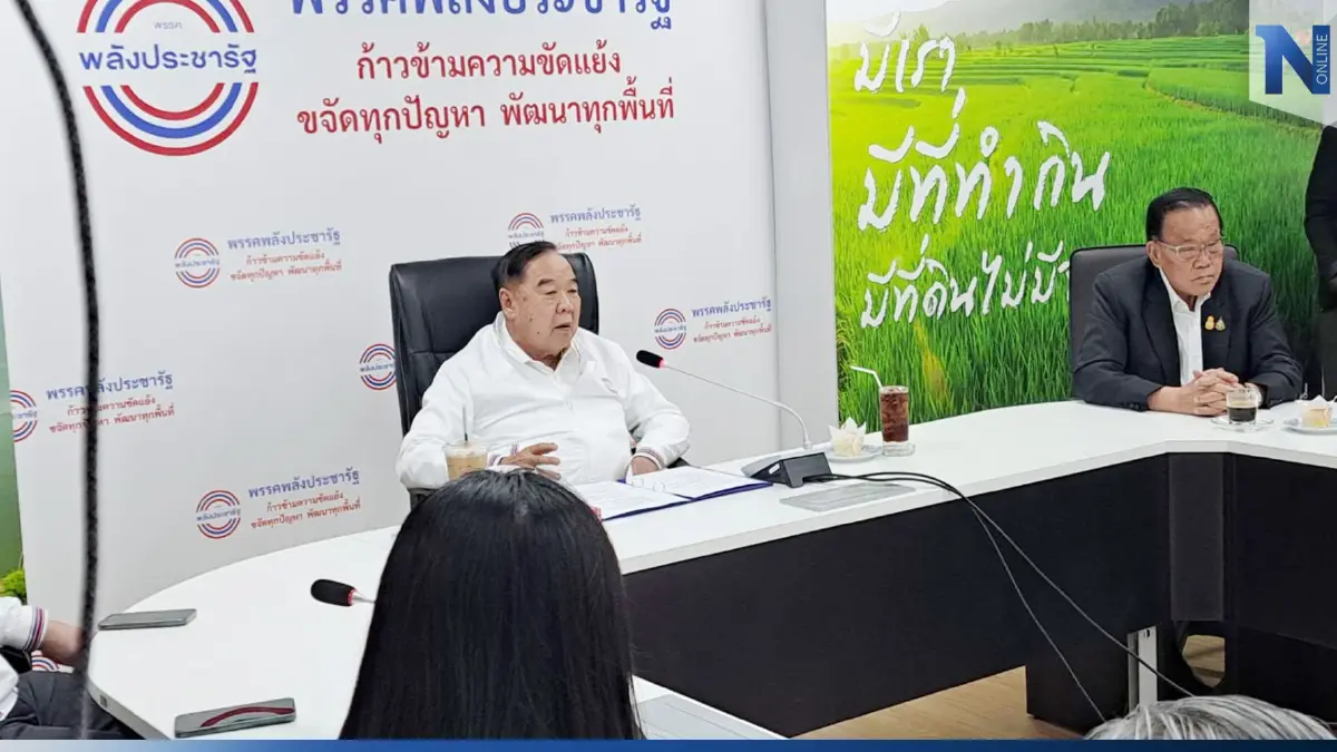 “บิ๊กป้อม” เปิดนโยบายดิน-น้ำ “มีเราไม่มีแล้ง มีน้ำไม่มีจน” “บิ๊กป้อม” เปิดนโยบายดิน-น้ำ “มีเราไม่มีแล้ง มีน้ำไม่มีจน”