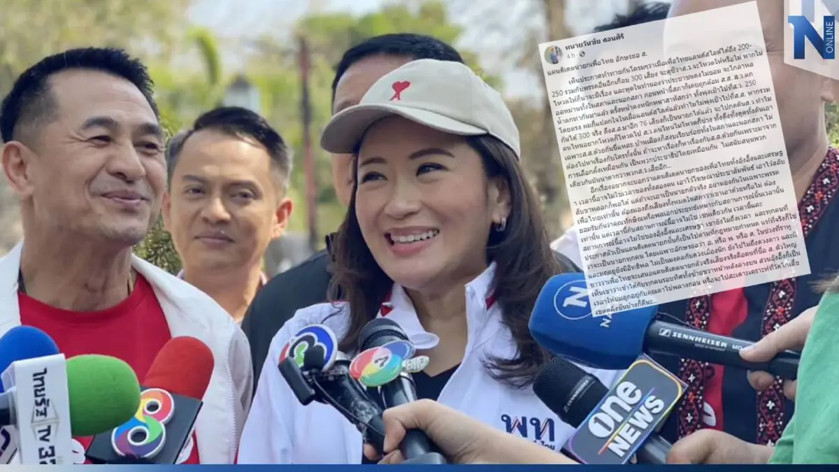 "วันชัย" ปูด แคนดิเดตนายกฯ เพื่อไทย อักษรย่อ ส. ยันเข้าได้กับทุกคน