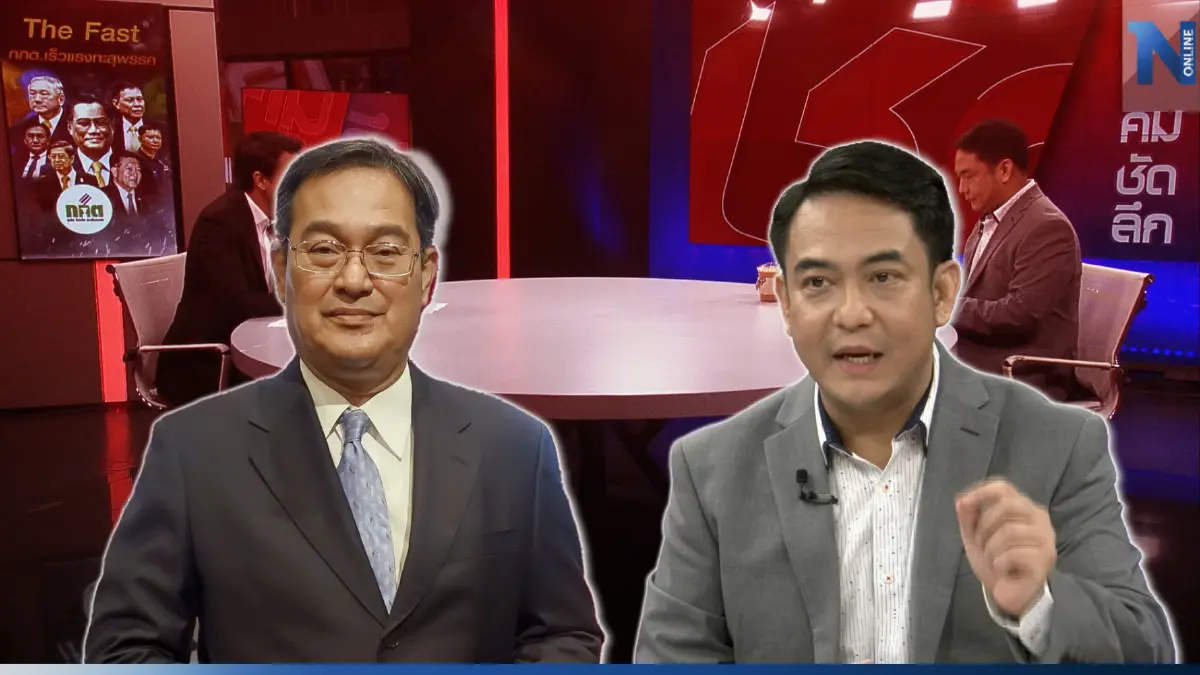 ส่อง"กกต." รื้อระเบียบพิจารณาคดี"ยุบพรรค"แบบติดจรวด (มีคลิป) ส่อง"กกต." รื้อระเบียบพิจารณาคดี"ยุบพรรค"แบบติดจรวด (มีคลิป)