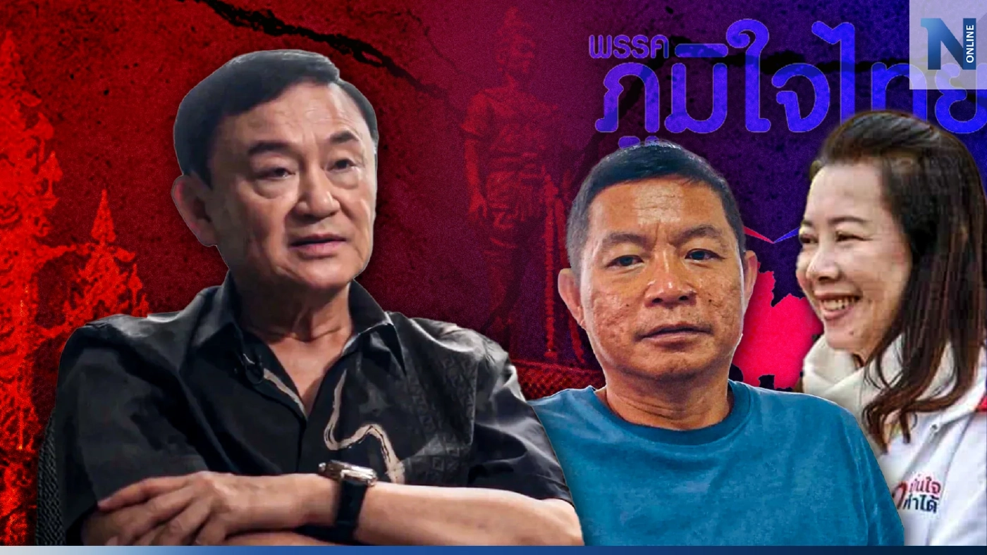 "เพื่อไทย" เคลื่อนทัพใหญ่ หวังชำระแค้น "บ้านใหญ่" เชียงรายใน "ศึกเลือกตั้ง"